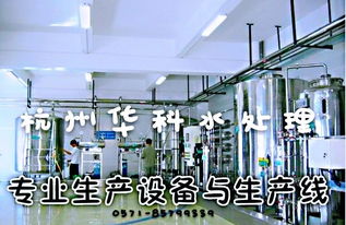 杭州嘉兴绍兴湖州诸暨涂料用蒸馏水去离子水工业纯水